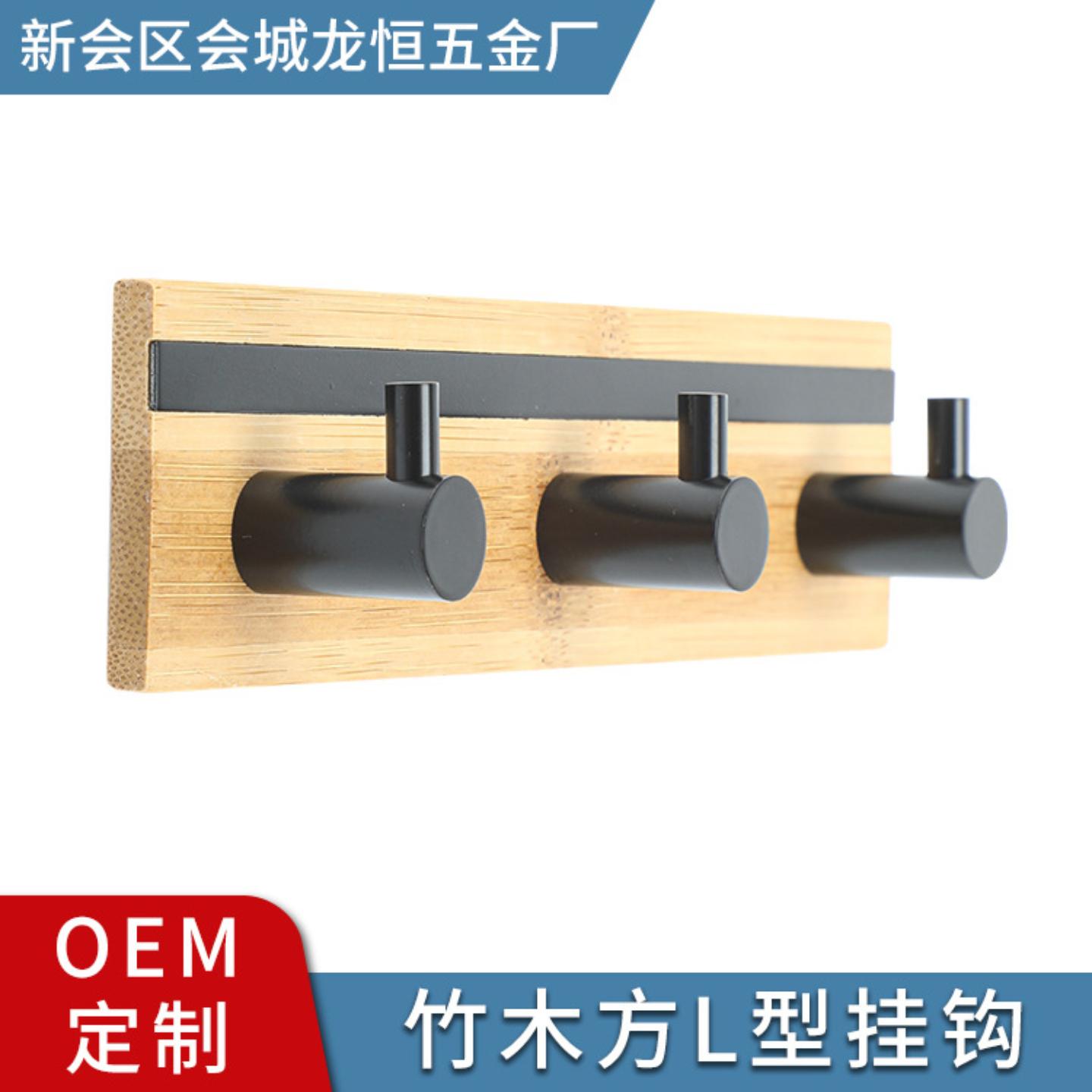 直供竹木质L挂钩厨房卫生间免