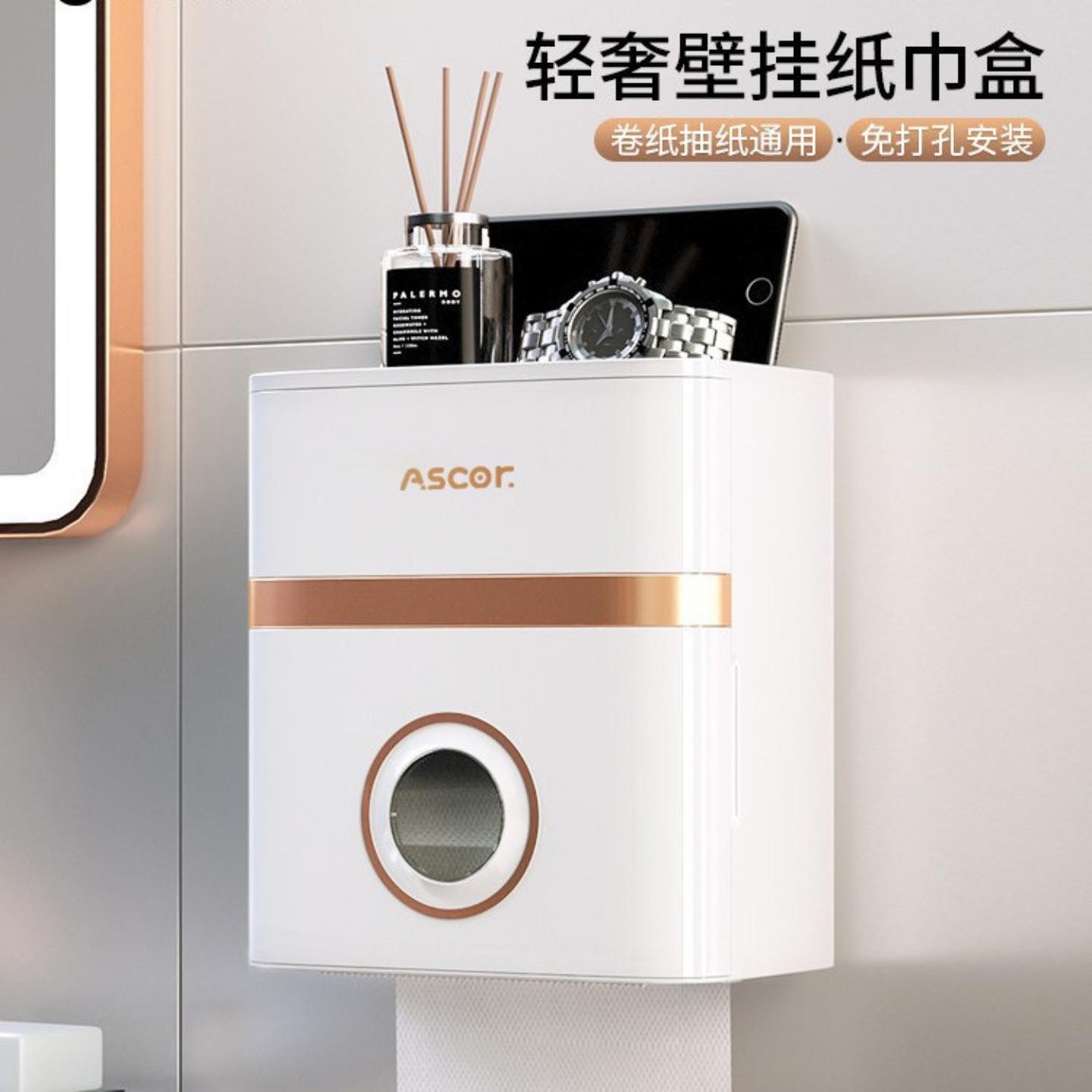 卫生间纸巾盒厕所厕纸盒壁挂式