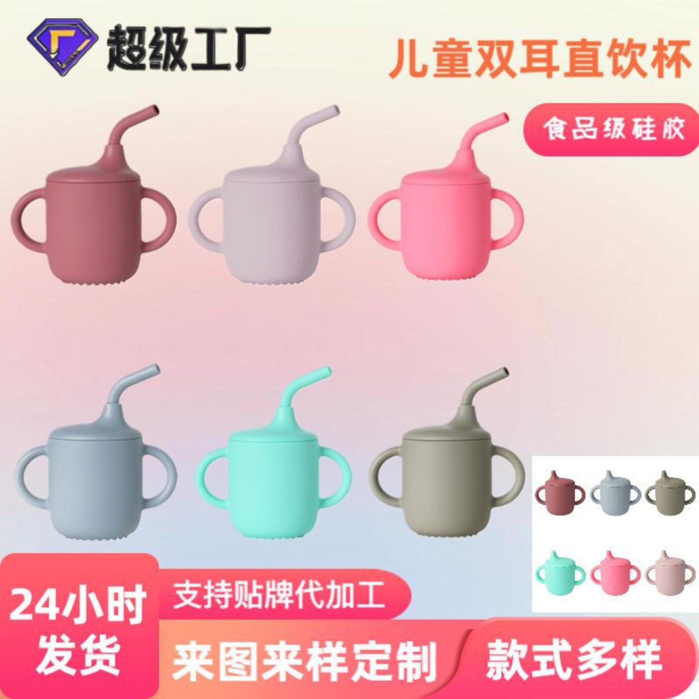 宝宝硅胶吸管杯婴儿学饮杯鸭嘴杯