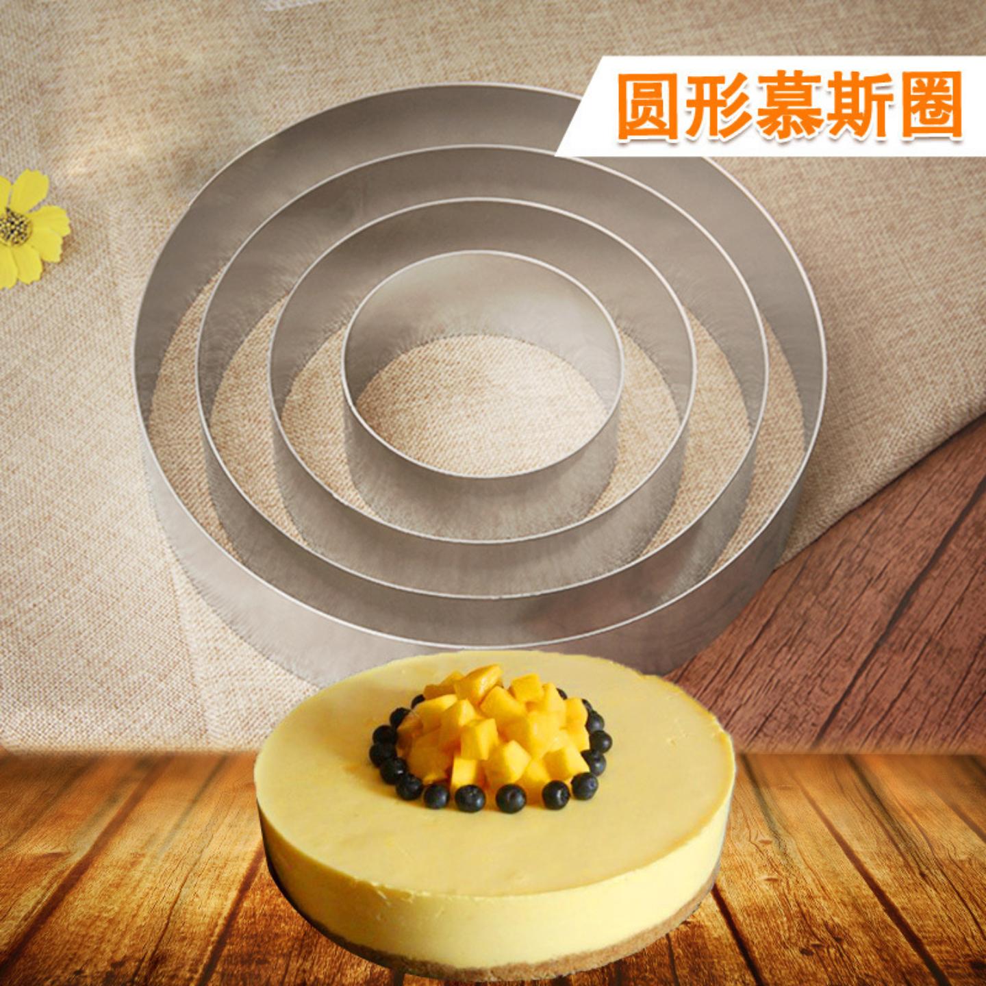 不锈钢慕斯圈圆形模具蛋糕4寸至