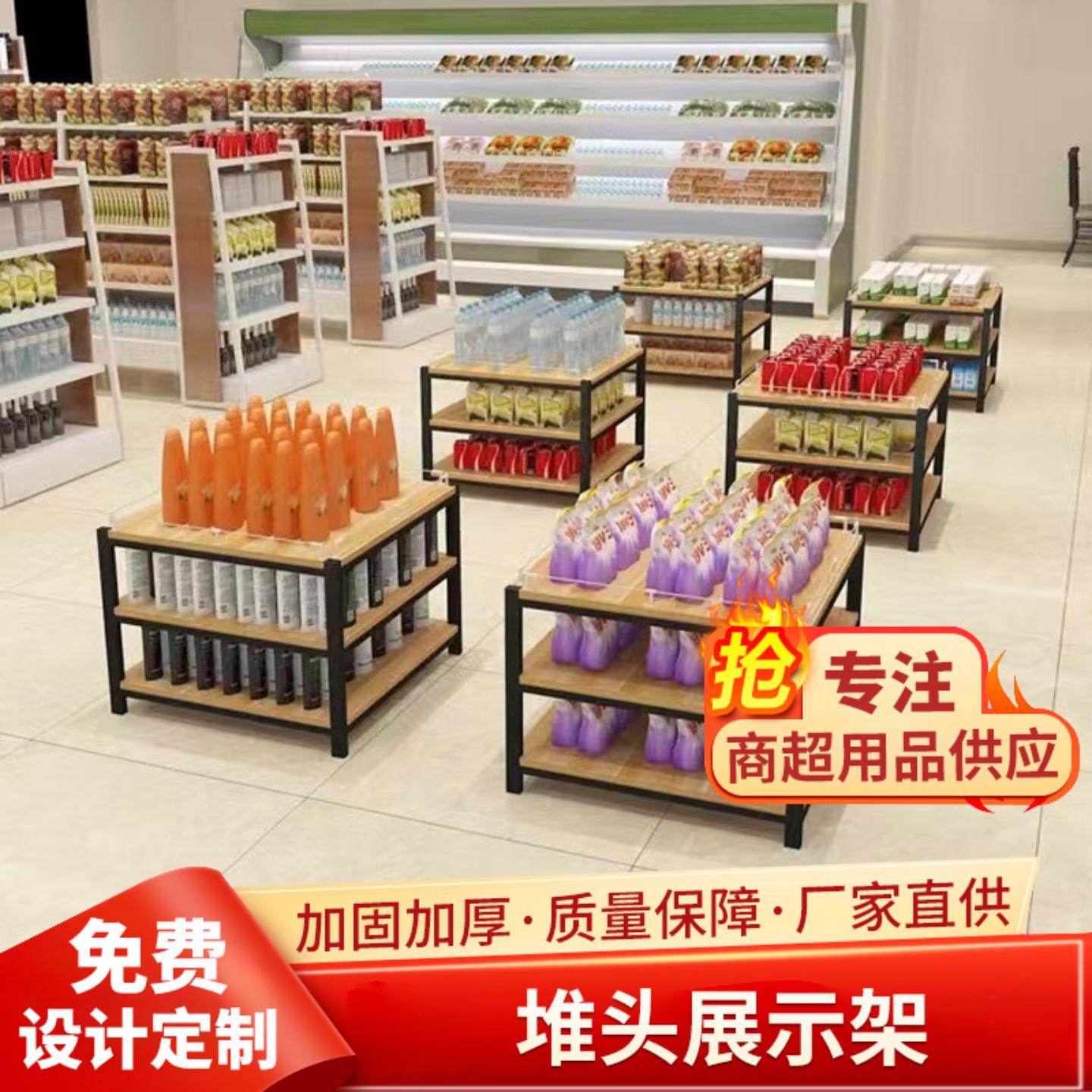 超市牛奶堆头展示架粮油米面饮料促销台陈列钢木加厚洗化地堆