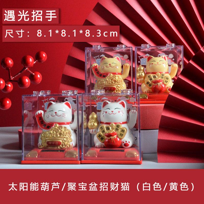 太阳财能招猫摇小手创意可335爱公桌面号车载家摆件居工艺礼品335