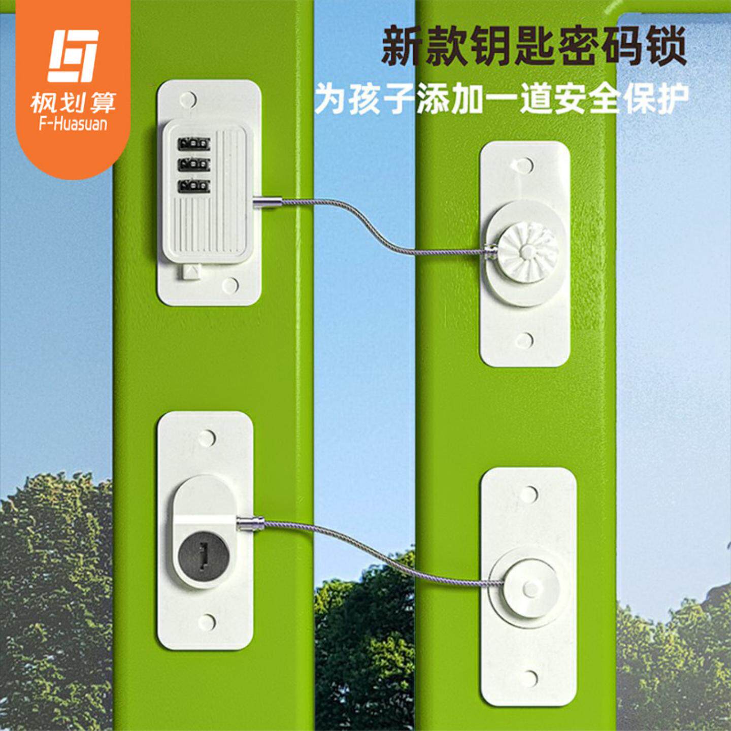 儿童安全锁扣防护用品宝宝窗户