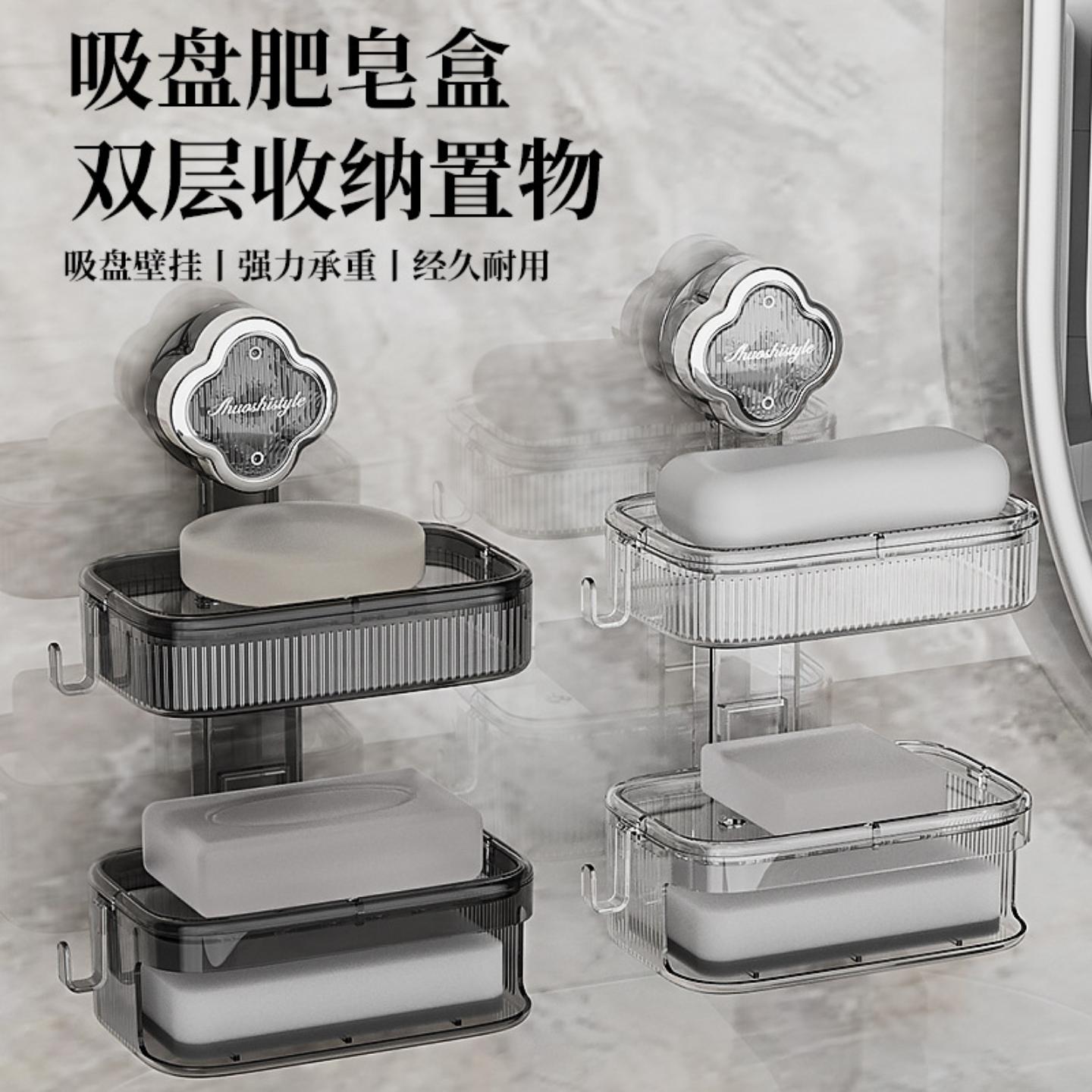 吸盘肥皂盒香皂置物架壁挂式免