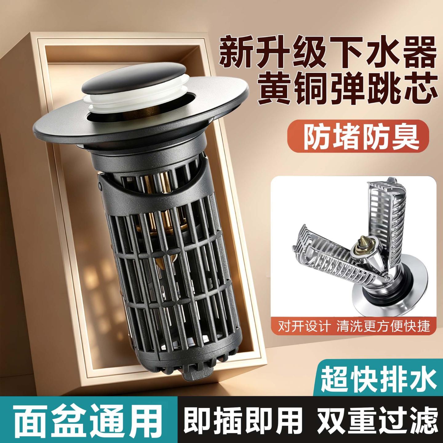 对开式洗脸盆弹跳芯通用按压式防塞防返臭下水管洗手池漏水塞