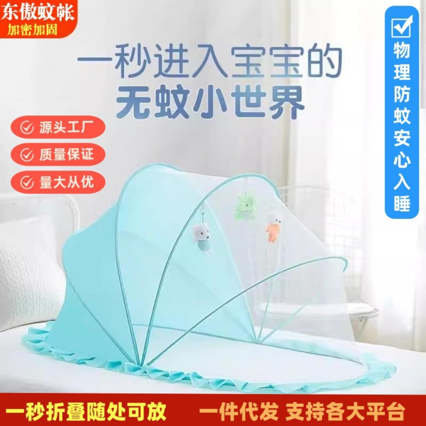 无底可折叠蒙古包通用婴儿床蚊帐