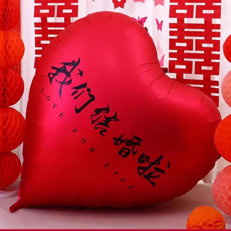 浪漫气球超爱大结心气球装/饰婚用品婚房布置告白卡网红打充气双
