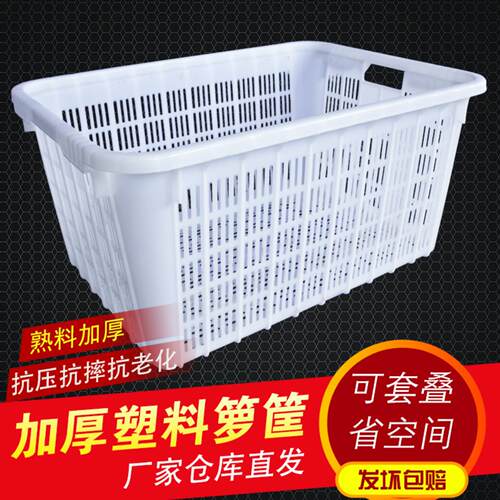 大号加厚塑料周转箩长方形蔬菜箩