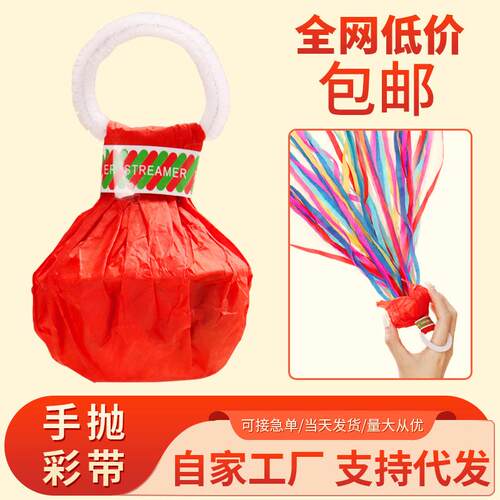 生日带手抛彩641感带免打扫手手扔拉炮环蜘蛛丝婚礼花飘拍照氛围