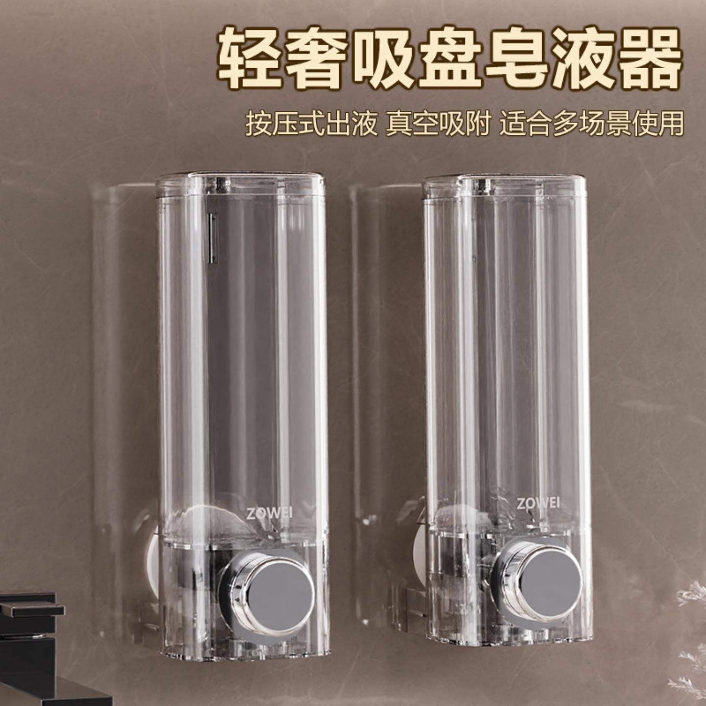 吸盘皂液器壁挂式洗手液按压