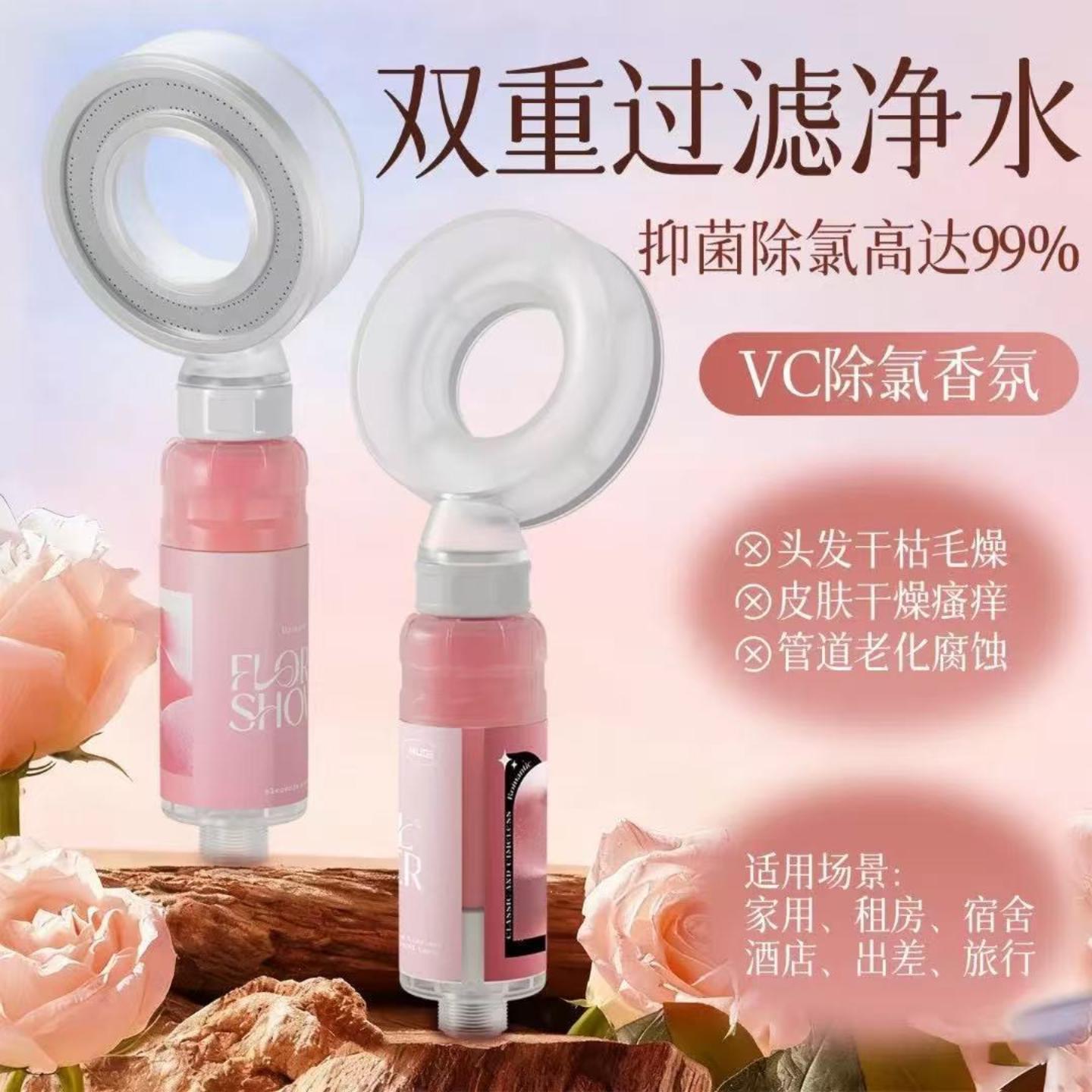 香氛淋浴增压花洒喷头过滤器沐浴