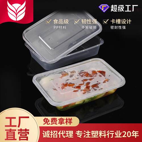 500ml平盖塑料方形打包盒悦勇