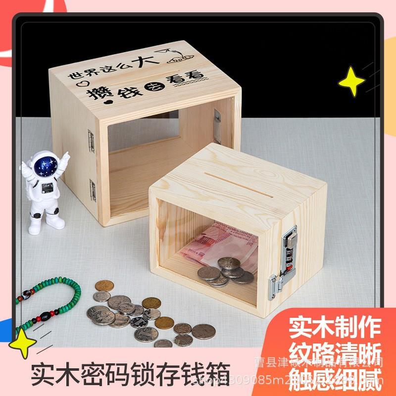 木质手办存收纳盒透/明收藏箱玩具整理盒零储钱蓄实罐木钱罐储物