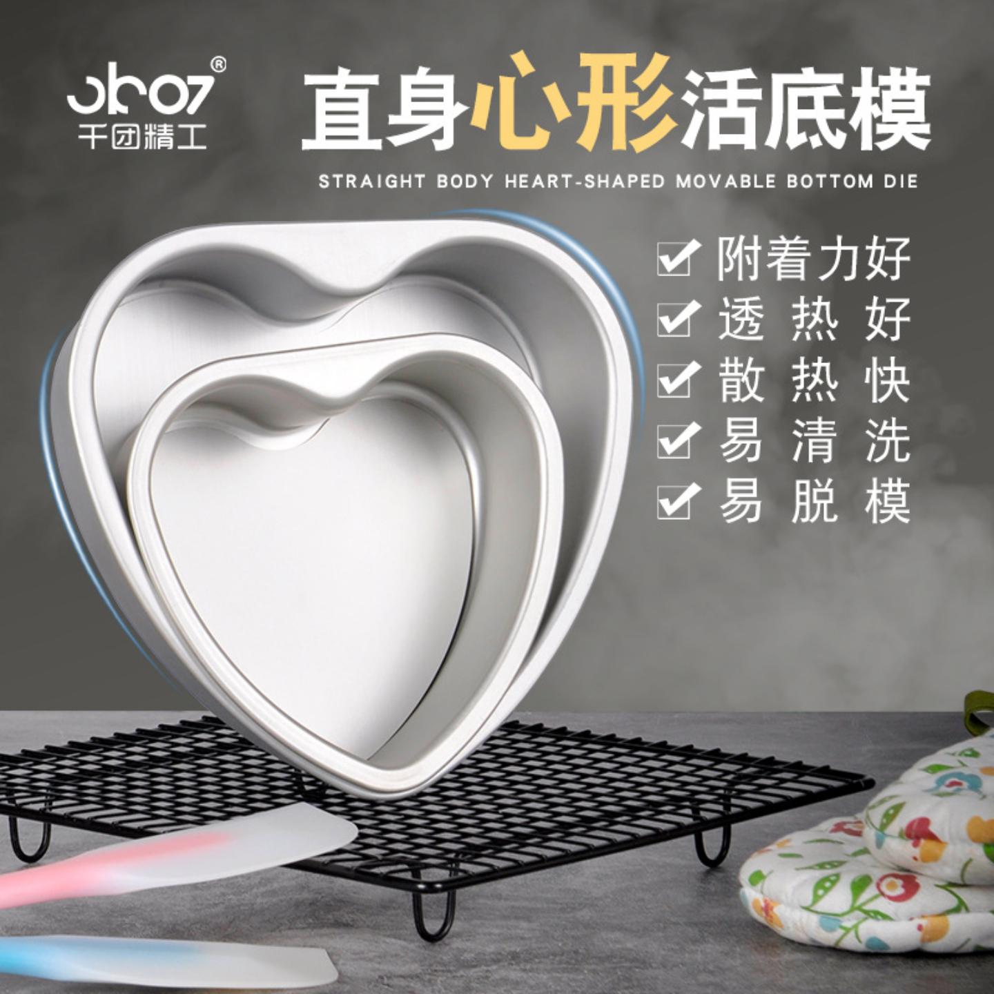 烘焙心形直身面包固底模蛋糕模具