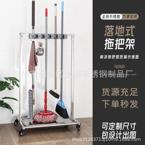 不锈钢拖把架子落地式可移动阳台