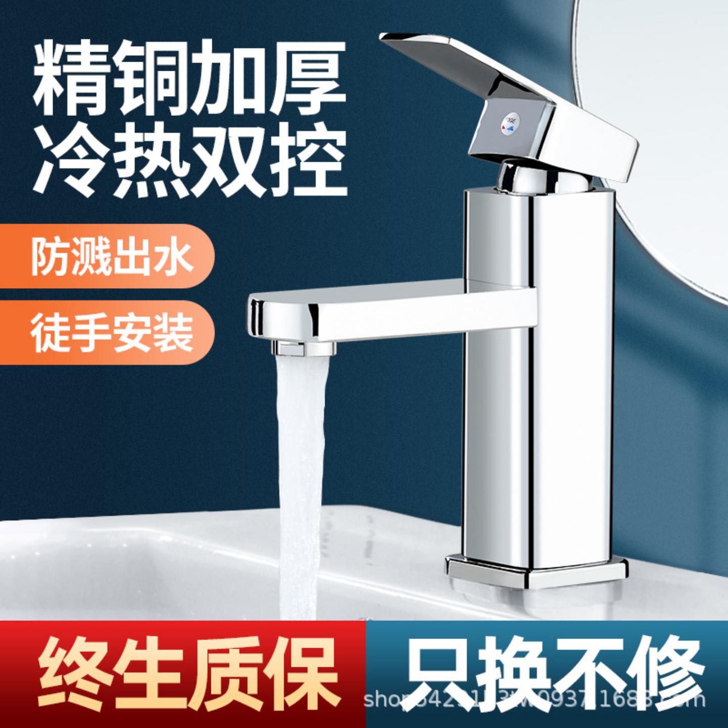 工厂现货卫生间冷热水龙头卫浴台盆面盆洗脸盆浴室洗手盆水龙头