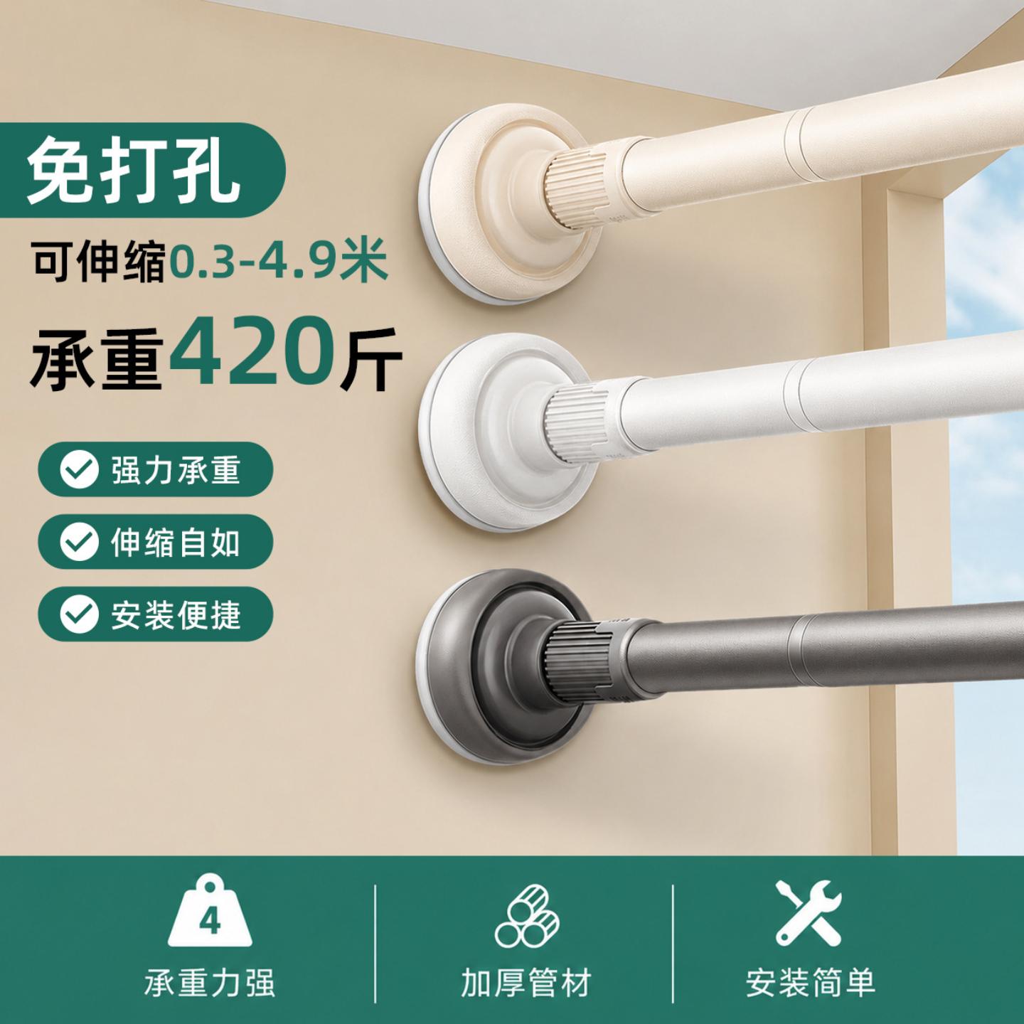 窗帘伸缩支撑杆晾衣架一根杆定制