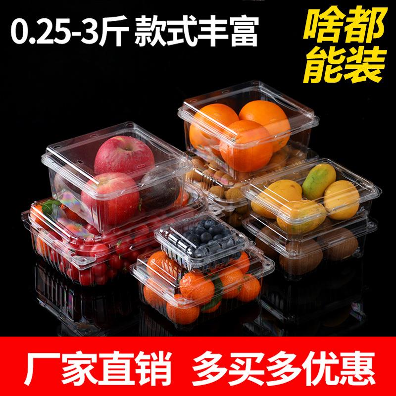 次性水果盒果果蔬盒疏保鲜打包带盖透一盒子厂野餐菠萝蜜摆摊明家