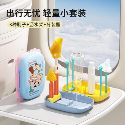 嘴宝宝奶瓶/行清出洁器便携硅胶奶吸管清洁刷清洗套装沥水架收神
