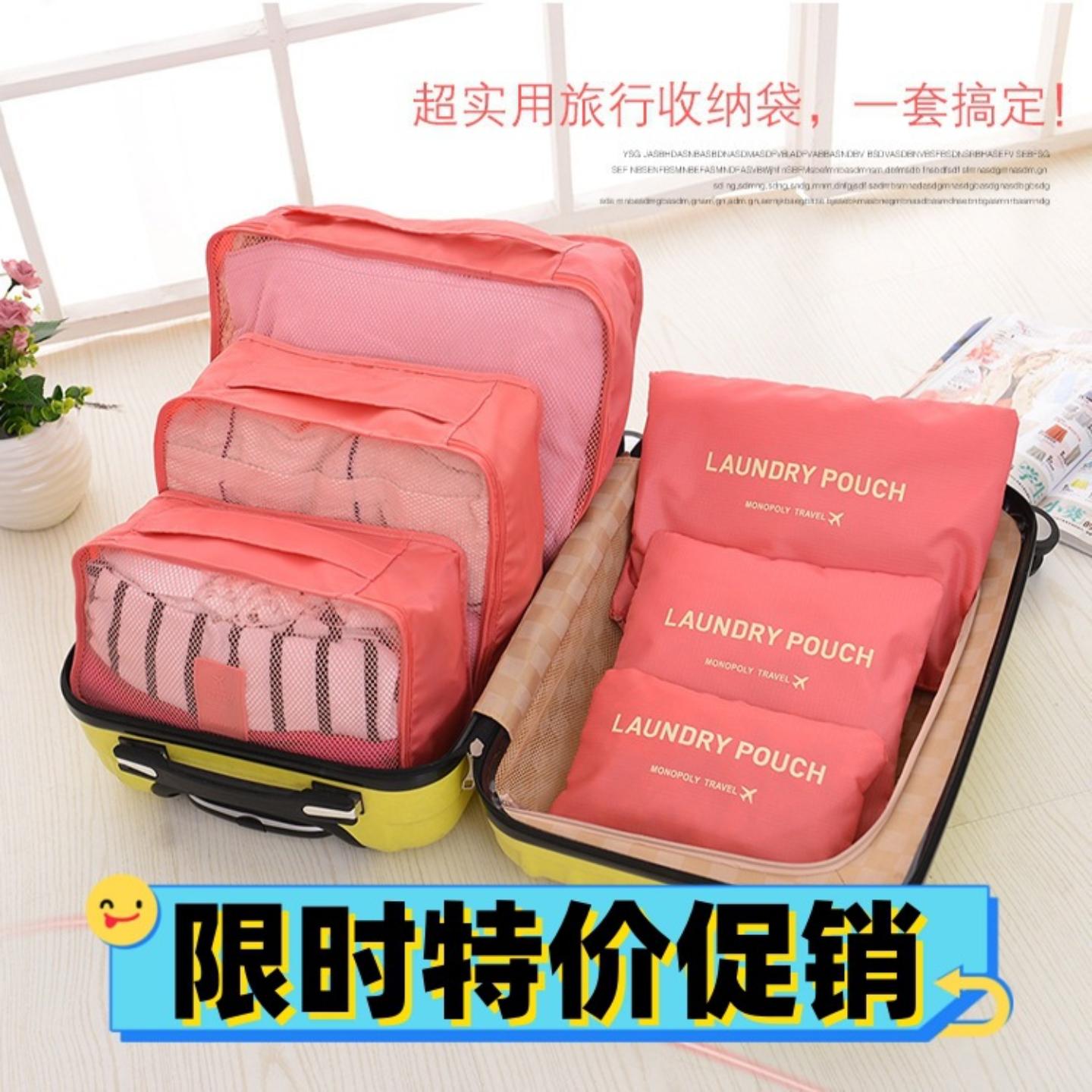 旅行收纳袋六件套行李箱衣物鞋子