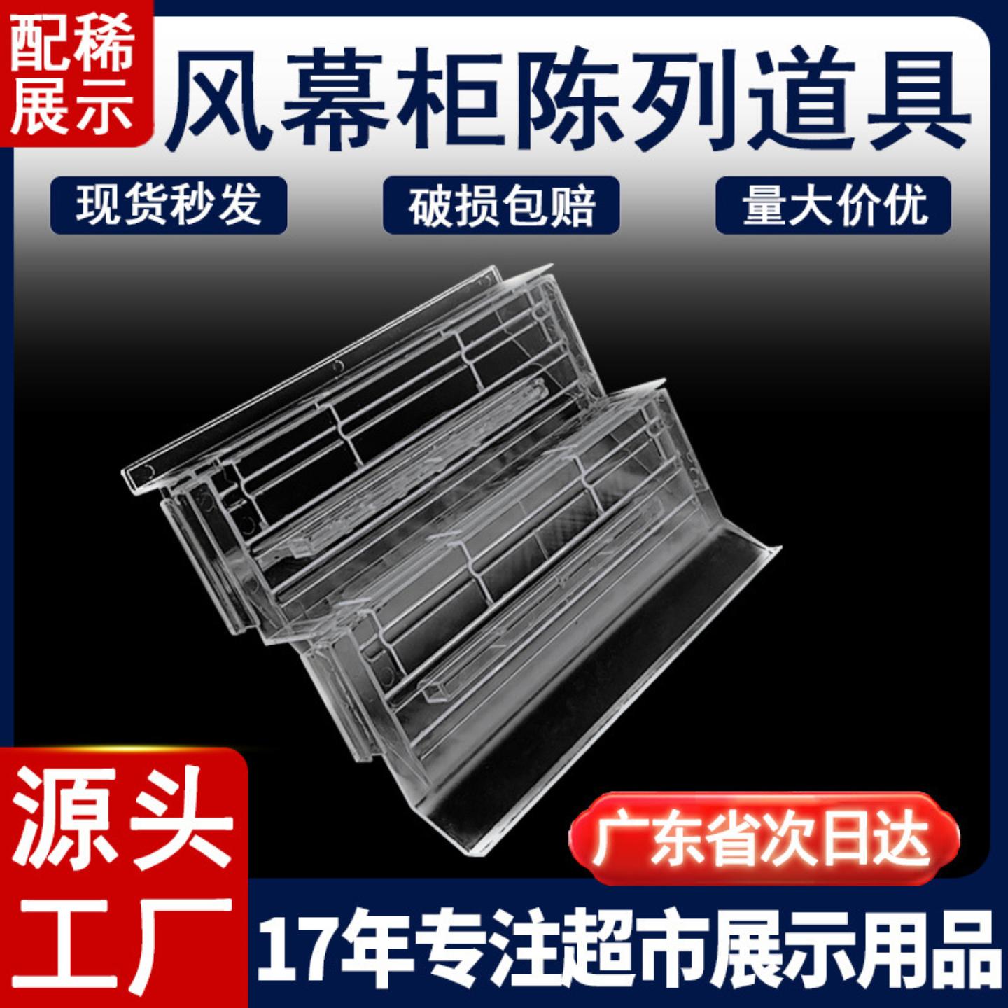 风幕柜水果假底超市陈列垫板生鲜