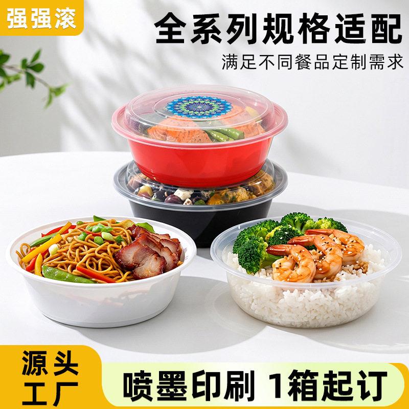一性打包盒01次餐快打包盒塑料餐盒盒圆形长方形外卖带盖加厚饭盒