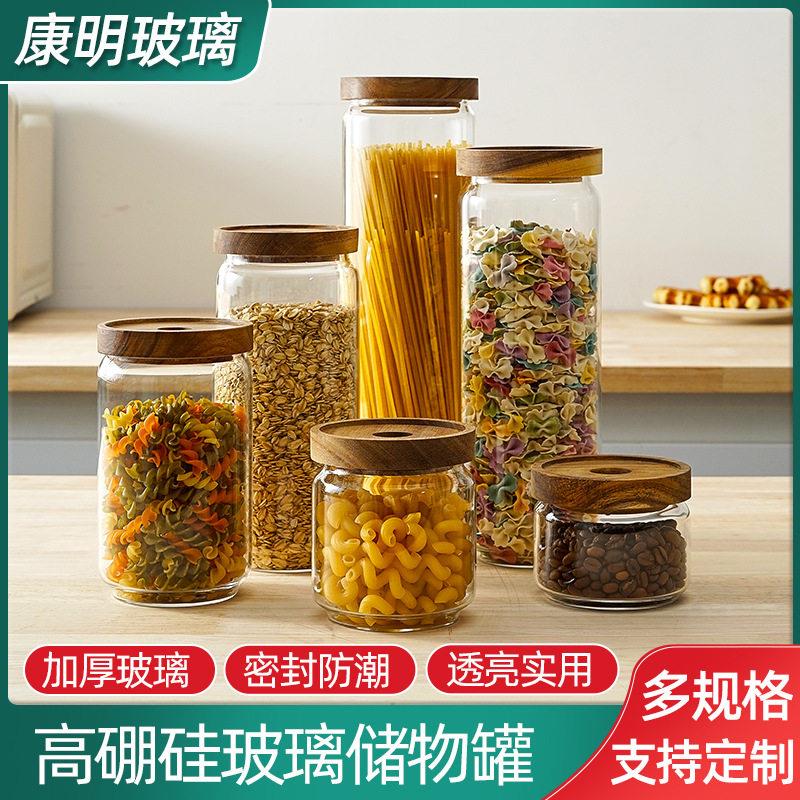 定收制相思木盖五谷杂粮茶叶干果咖啡零相思木储食纳豆密防潮封带