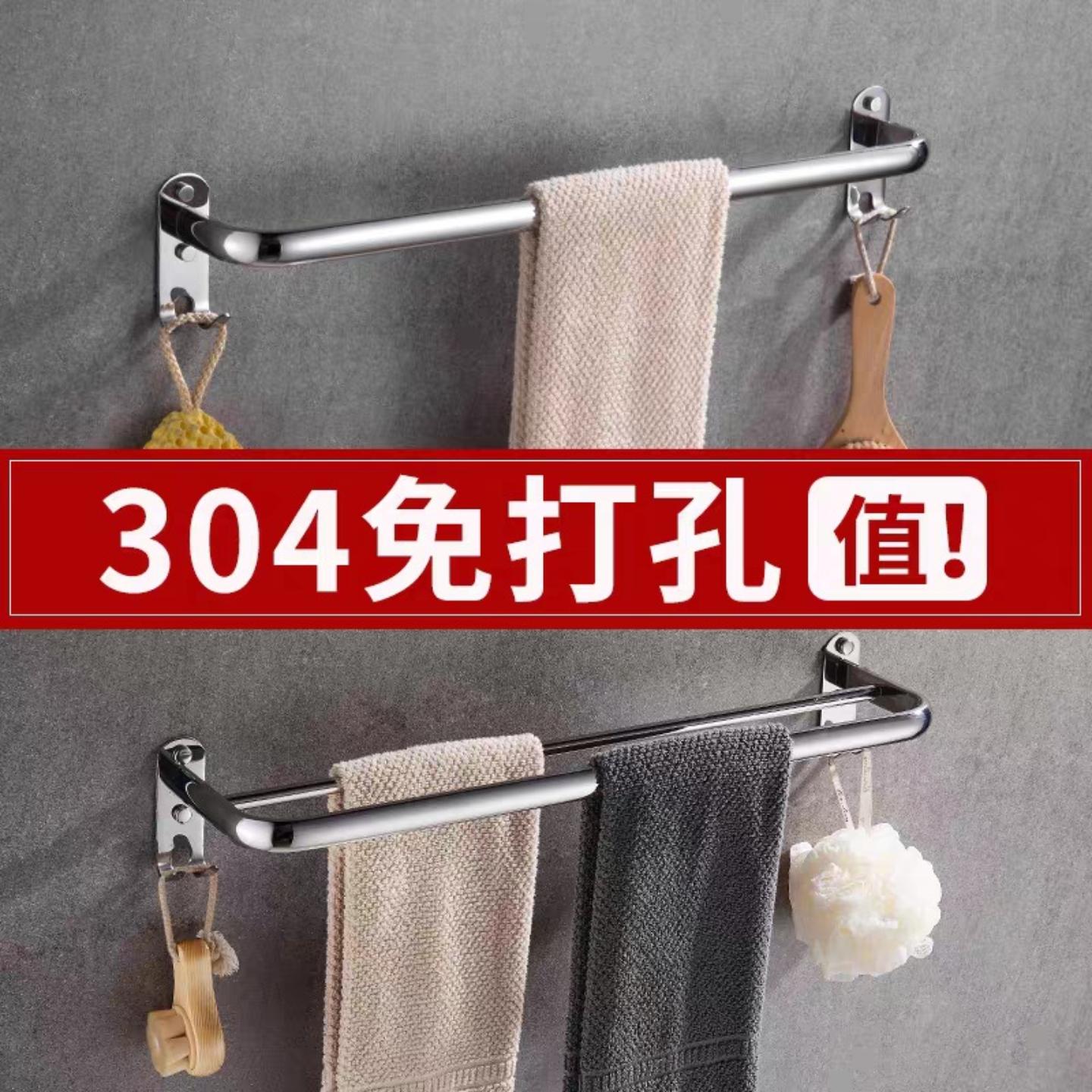 源头304浴室毛巾架毛巾杆加长