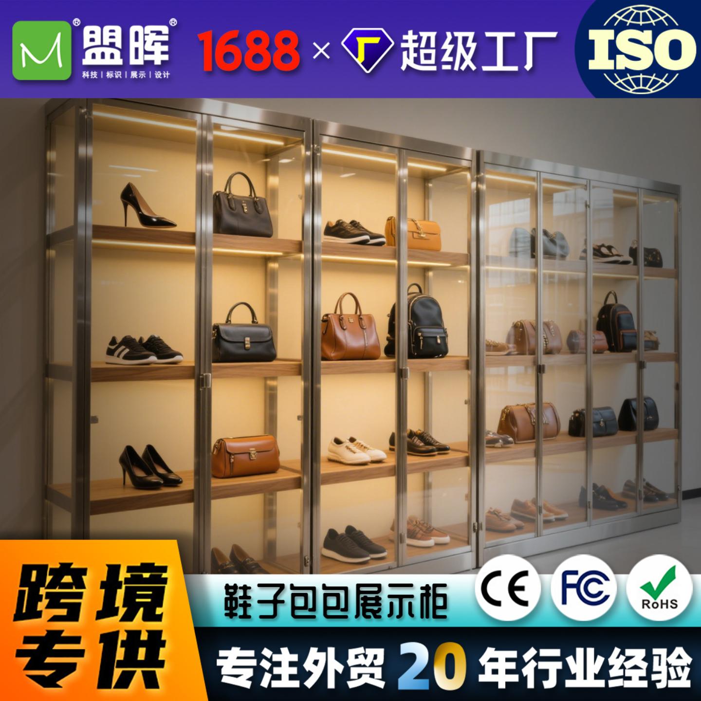 出口欧美鞋子包包置物架不锈钢
