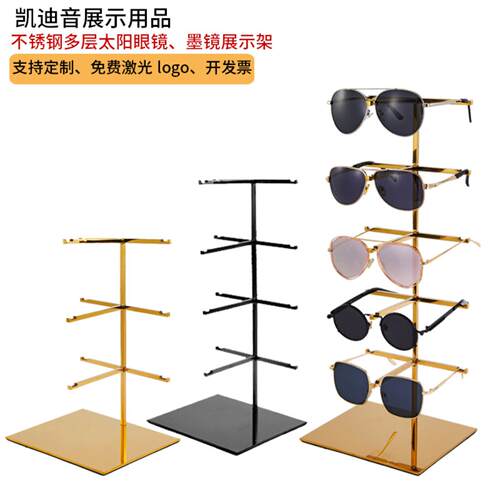 新品不锈钢太阳眼镜展示架专卖店