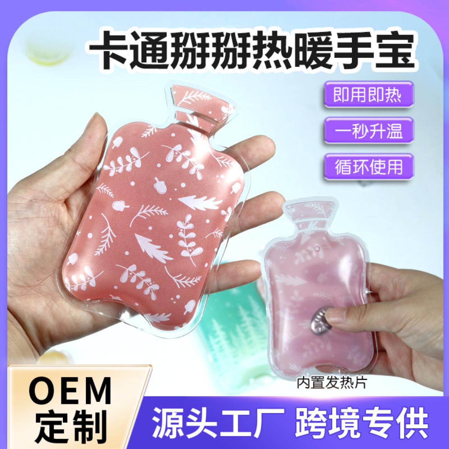 定制多款式卡通暖手宝冬季礼品