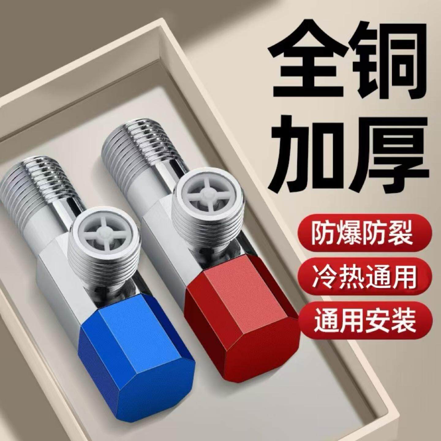 全铜角阀加厚主体厨房热水器马桶