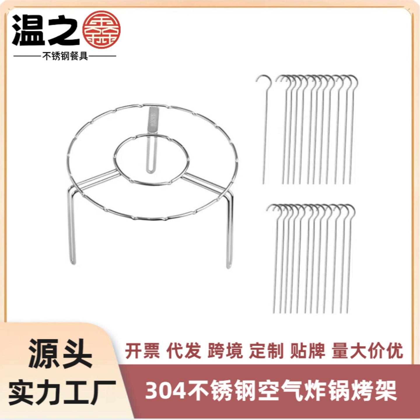 空气炸锅挂式烤架304不锈钢烤箱