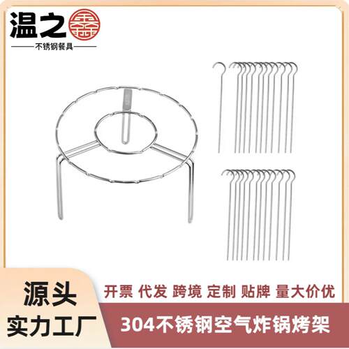 空气炸锅挂式烤架304不锈钢烤箱