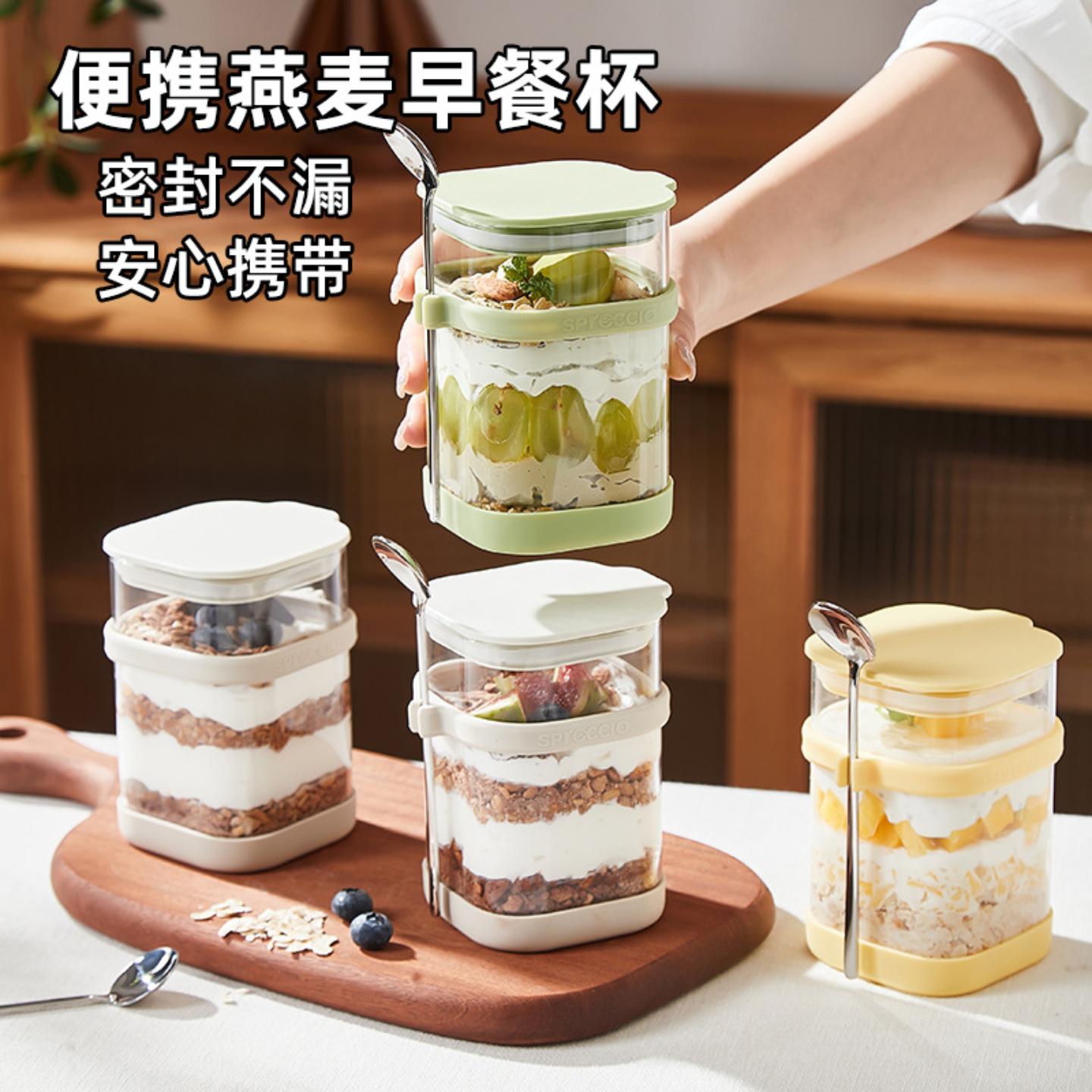 隔夜燕麦杯带盖勺奶昔泡麦片水果