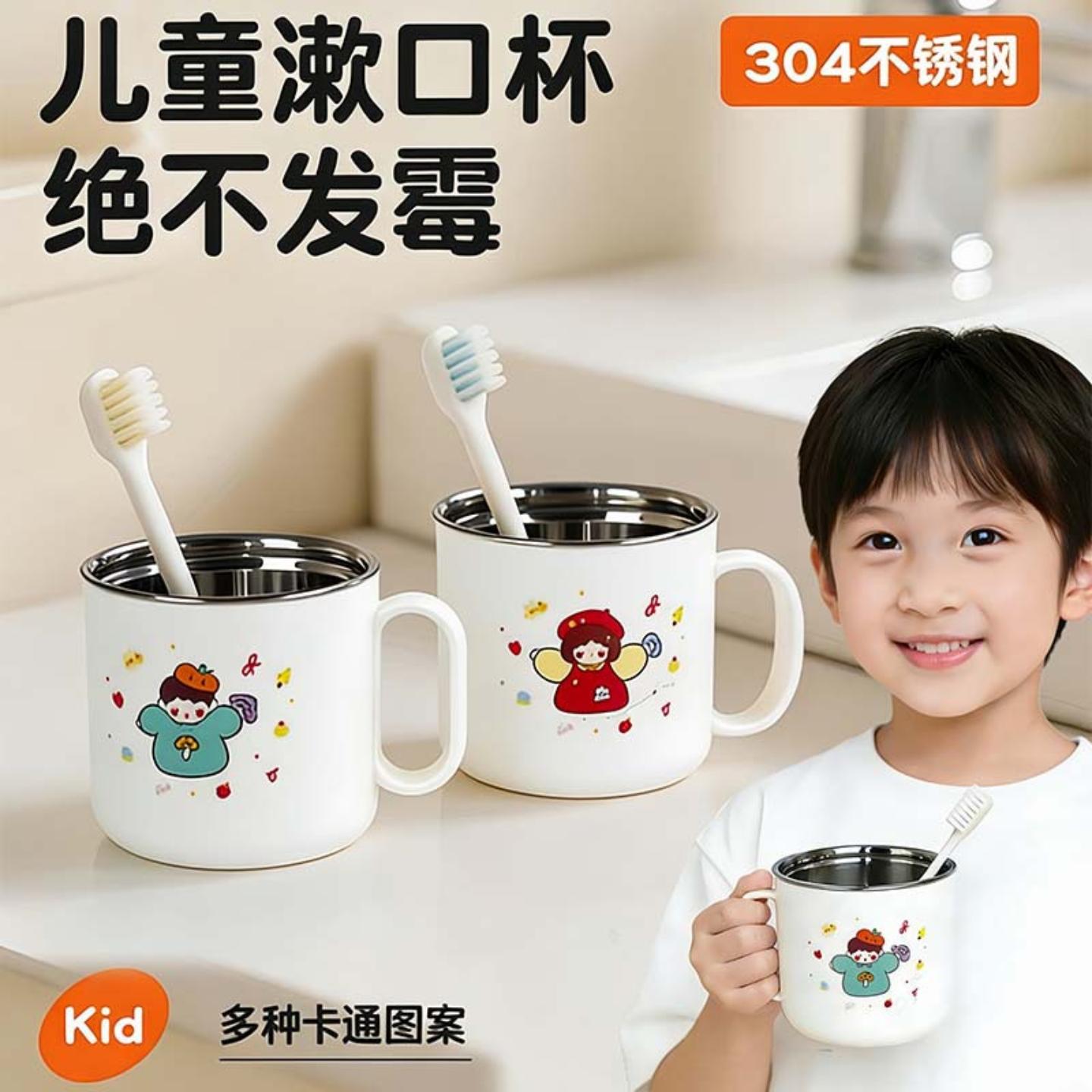 儿童洗漱杯304不锈钢刷牙杯家用