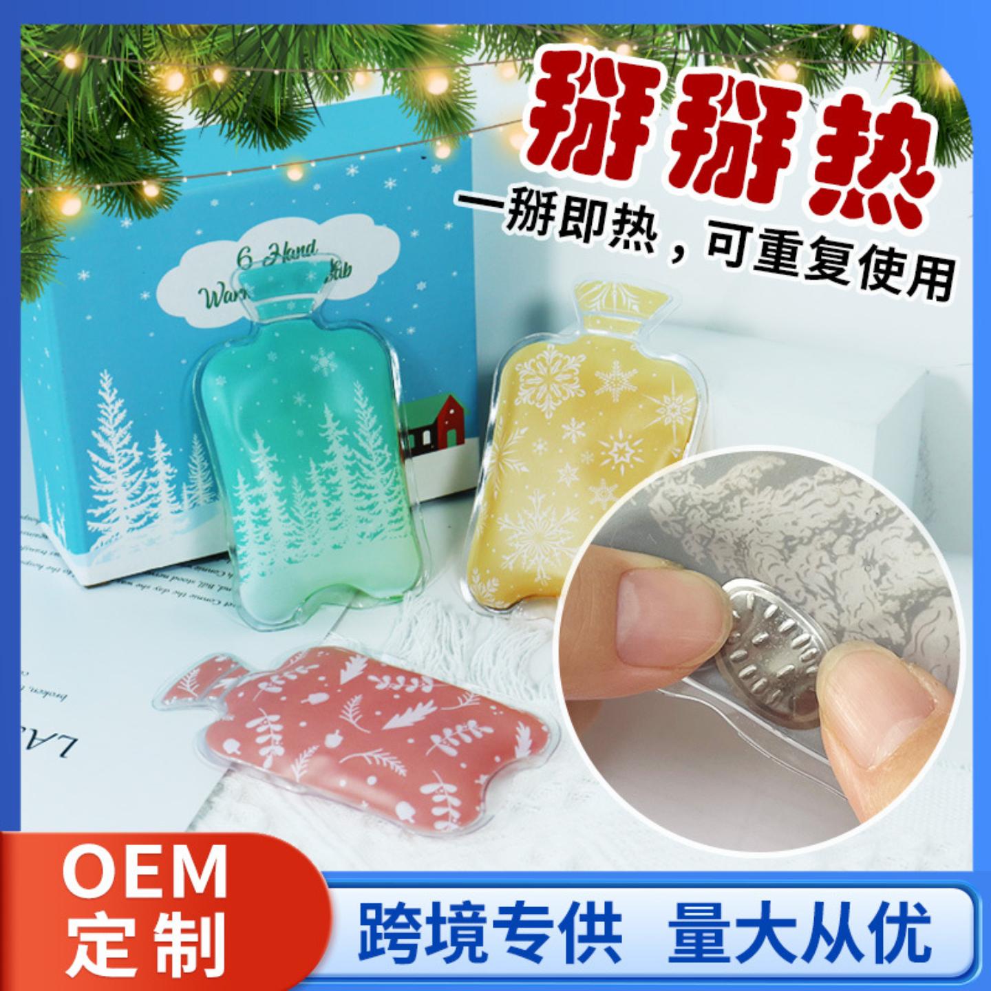 现货掰掰热冬季暖手自发热金属
