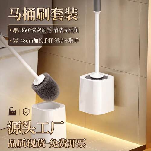 马桶刷带底座套装定制厕所刷子