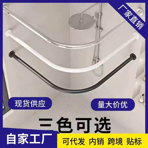 弧形浴帘杆免打孔可伸缩调节浴室