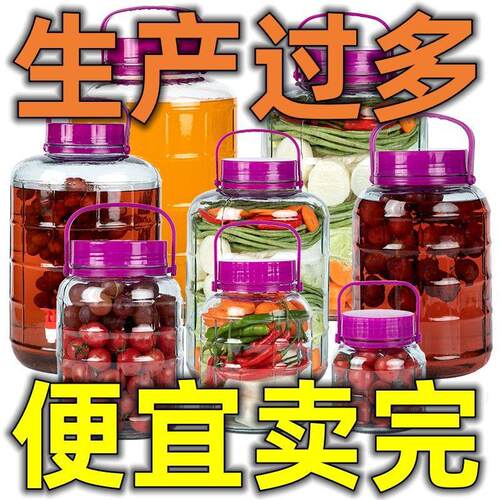 玻泡酒璃空密封梅酒子泡青菜坛子腌菜坛盖88A4xYXn厂带家直销