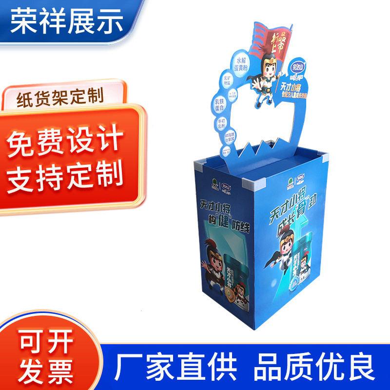 /超市散移称品纸地推货架奶粉陈食列架折叠儿童品头纸堆动堆箱