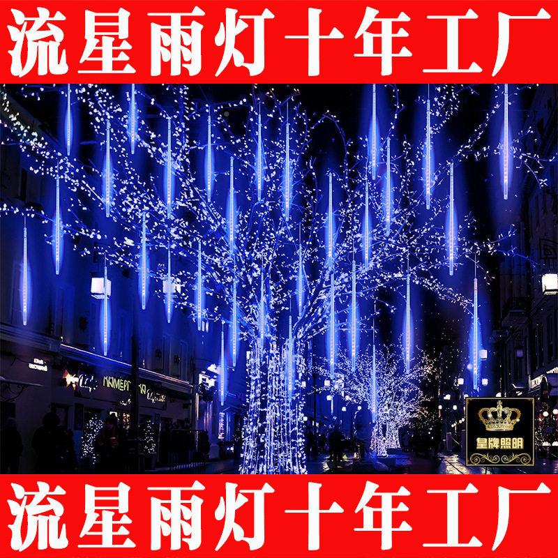 流星雨le流灯串 星灯GLI太阳d能树的灯挂树上装饰灯防水七彩串灯