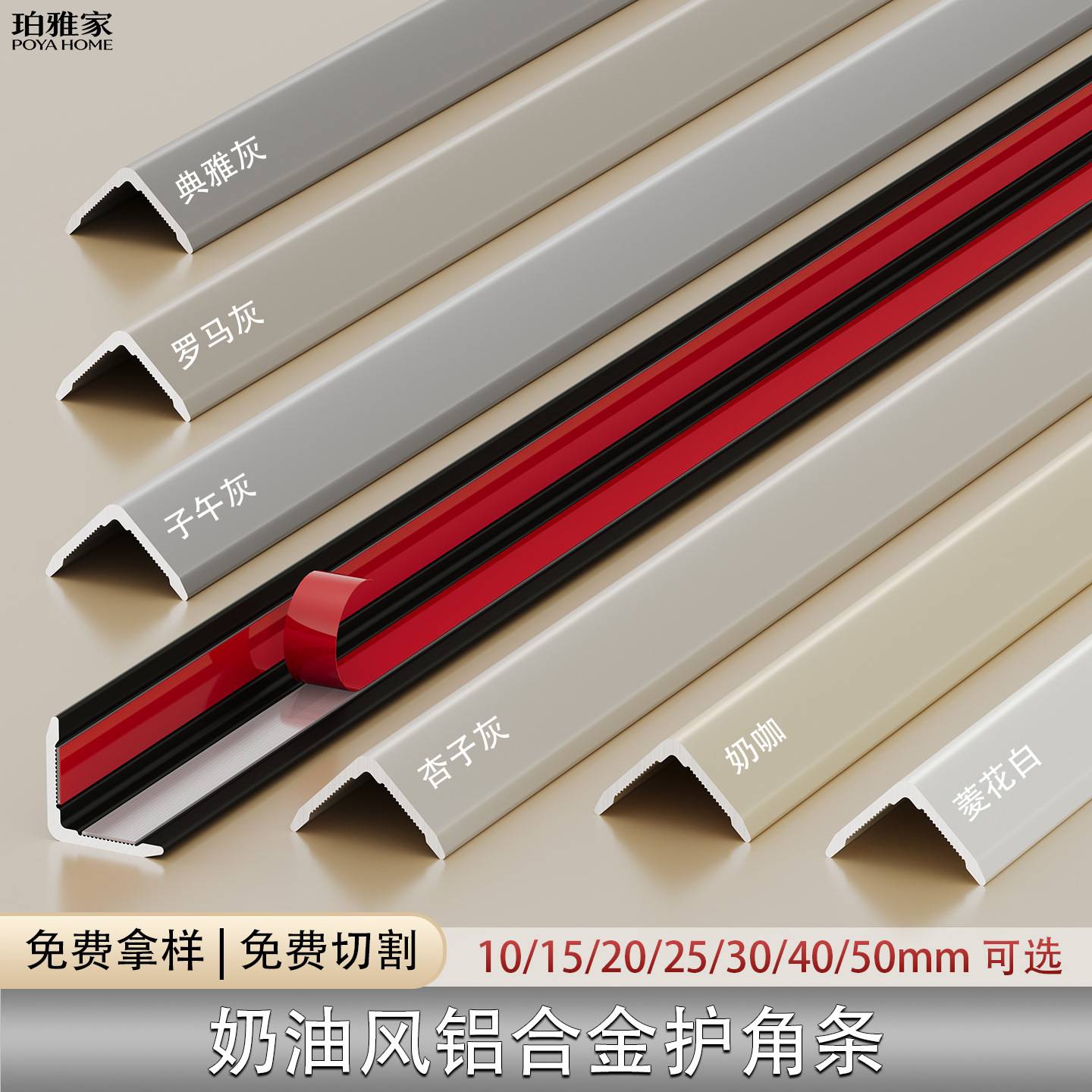 钛铝合金护角条护墙角保护条收边条防撞条客厅装饰瓷砖包边阳角条