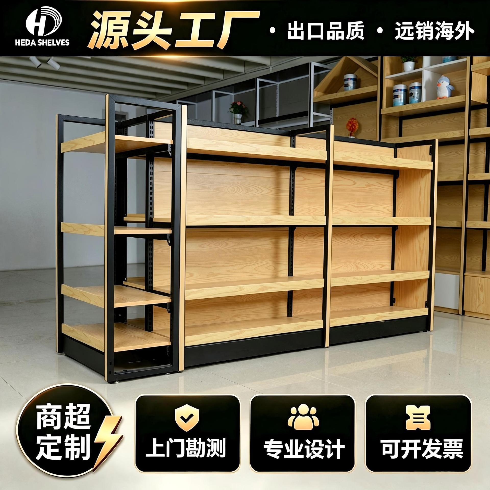 厂家商超/架双面利店货超市货架母婴便店食货零架金属展示架子