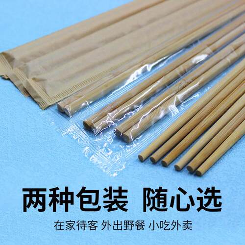 外卖食用质量好一次性筷的立一次性筷子整袋一包筷50双独立装结婚