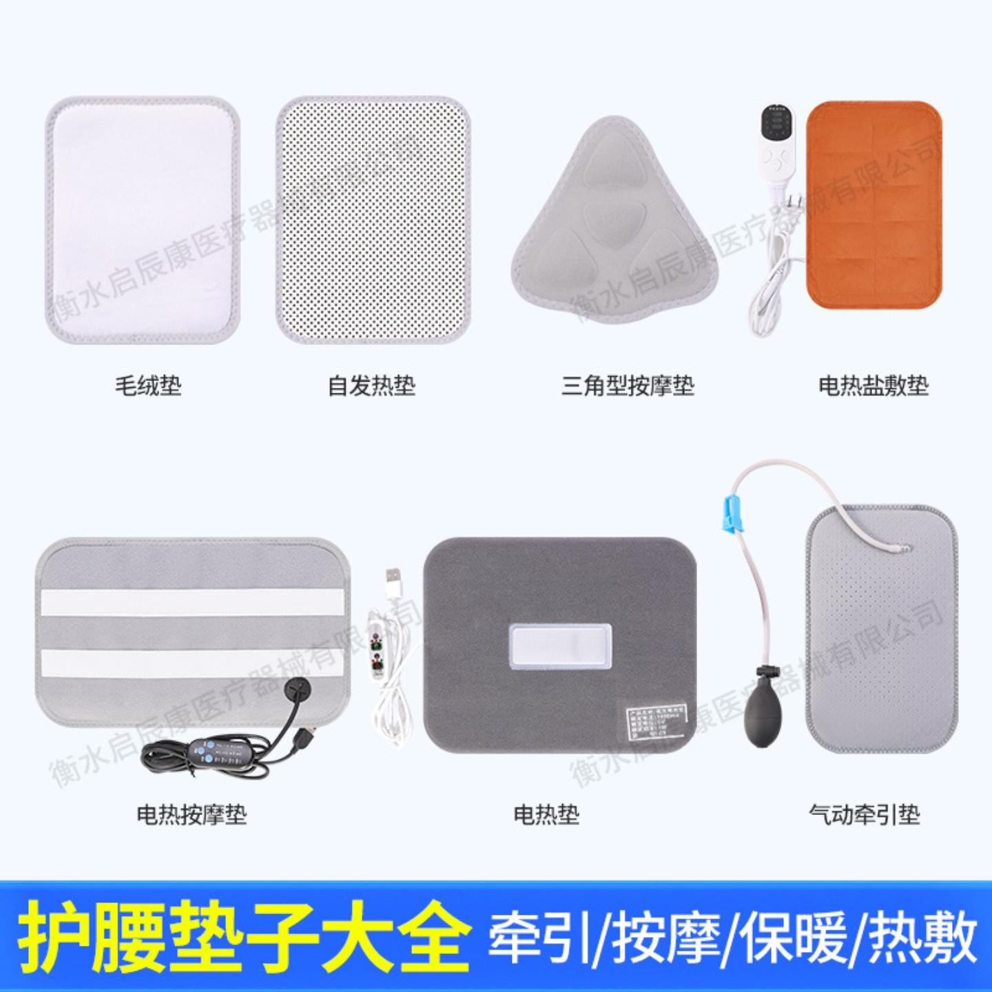 护腰自发热垫毛绒垫护腰带配件