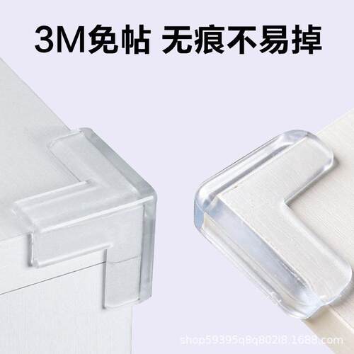 厂防家玻硅胶护桌子防撞用品小孩明防撞角儿童璃桌椅桌角透保护套