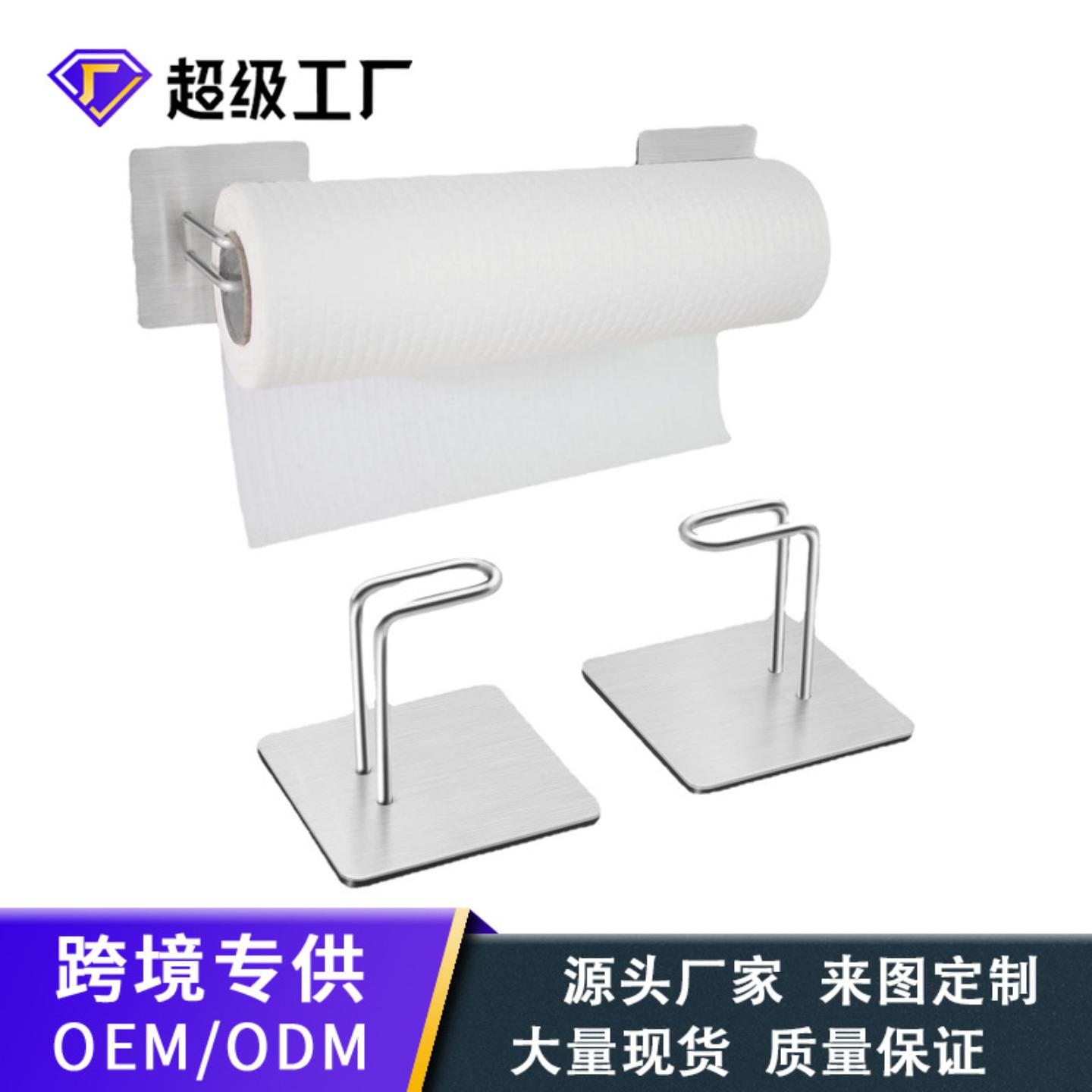 日式厨房磁性纸巾架磁吸挂钩免