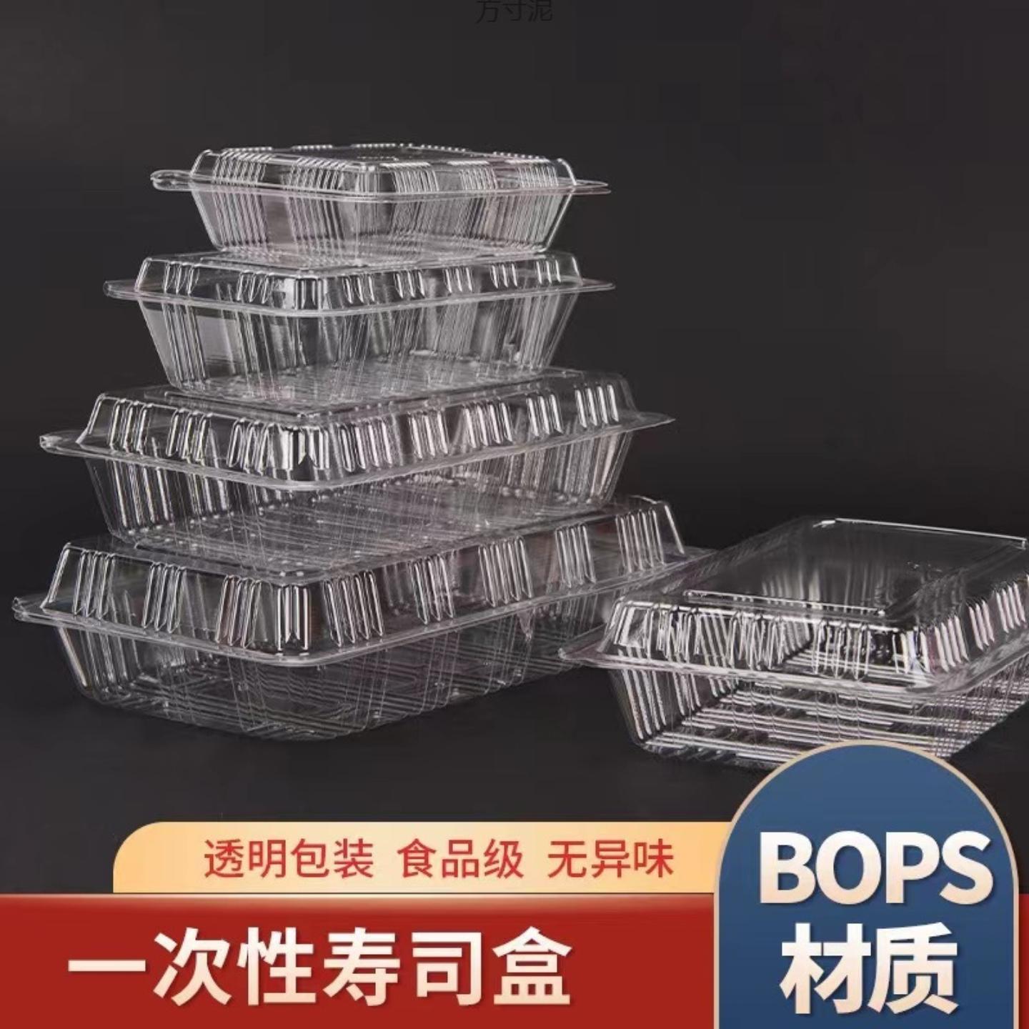 加厚一次性透明寿司盒中一深图片