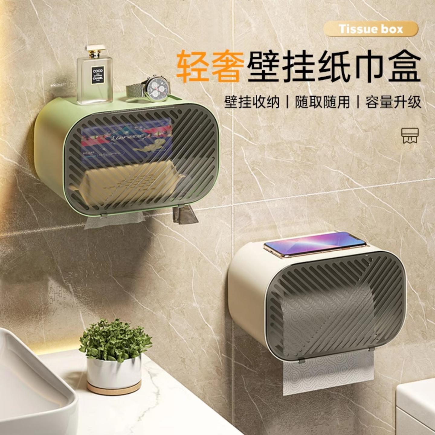 卫生间纸巾盒防水免打孔厕所